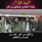 "دخلت غزة لتنتقم من النساء والأطفال".. إسرائيلي يصرخ في جنازة شقيقه 